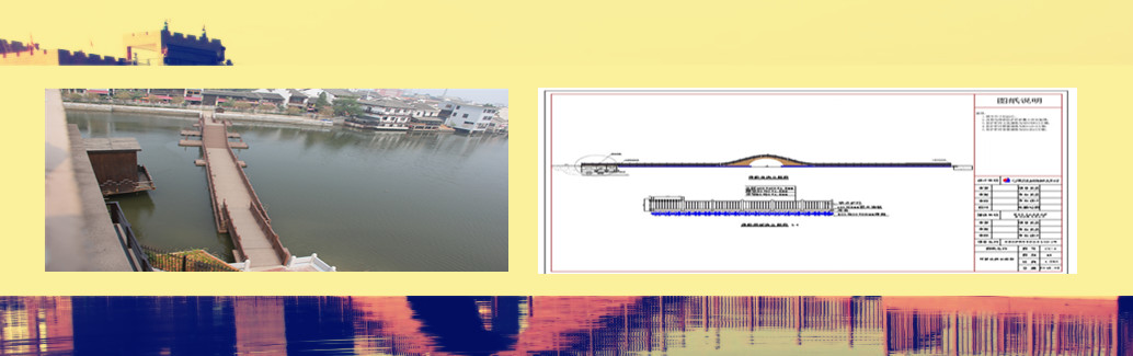 湖南省長(zhǎng)沙市望城區(qū)靖港古鎮(zhèn)廬江水上浮橋工程