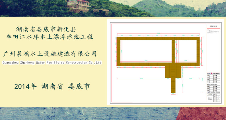 湖南省婁底市車田江水庫(kù)漂浮游泳池